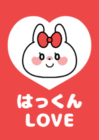 Love Couple -Hakkun Love-