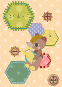 こぐま～ず。5