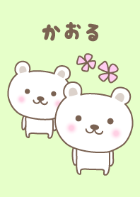 Cute polar bear theme for Kaoru