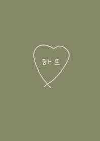 やっぱり韓国が好き。カーキベージュ。