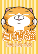 白爛貓3☆肉鬆鬆☆ (日本版)