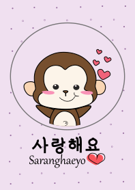 Saranghae Monkey II