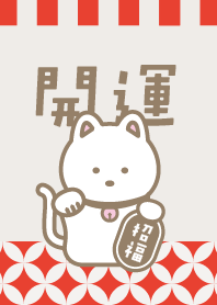 Lucky! MANEKI-NEKO! RED ver.