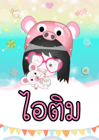 ไอติม - ธีมน่ารัก (สีชมพู) ชุด2