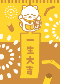 Wind chime/ Lucky Cat / Yellow x Brown