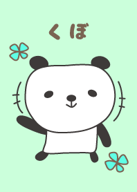 Cute panda theme for Kubo