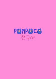 POMPOCO Korea Colorful VI 3
