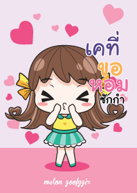 เคที่ เมล่อน ยัยบ๊องแต่ก็น่ารัก_N V07