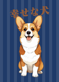 เลี้ยงคอร์กี้อย่างมีความสุข(สีกรมท่า)