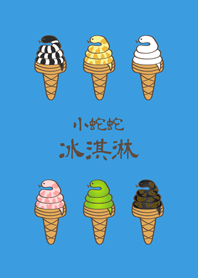 Snake ice cream(Sunny blue)