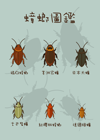 Send cockroaches to friends(Light Mint)