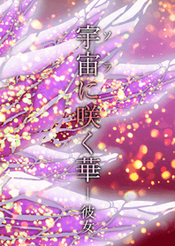 The universe of flowers-Girl