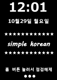 韓国語着せ替え (black white)