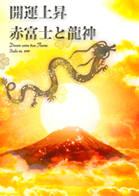 Good luck rise Red Fuji and Ryujin2