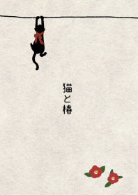 猫と椿