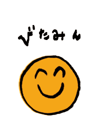 真夏のビタミン001