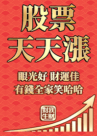 Golden blessing!Stocks rise 5.1