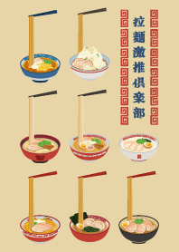 Ramen Club's First
