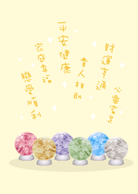 超級幸運水晶球(淡黃色)