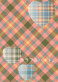 カラフルハート 9