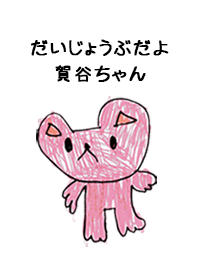 KAYA by s.s no.11578