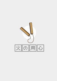 シンプル消防団