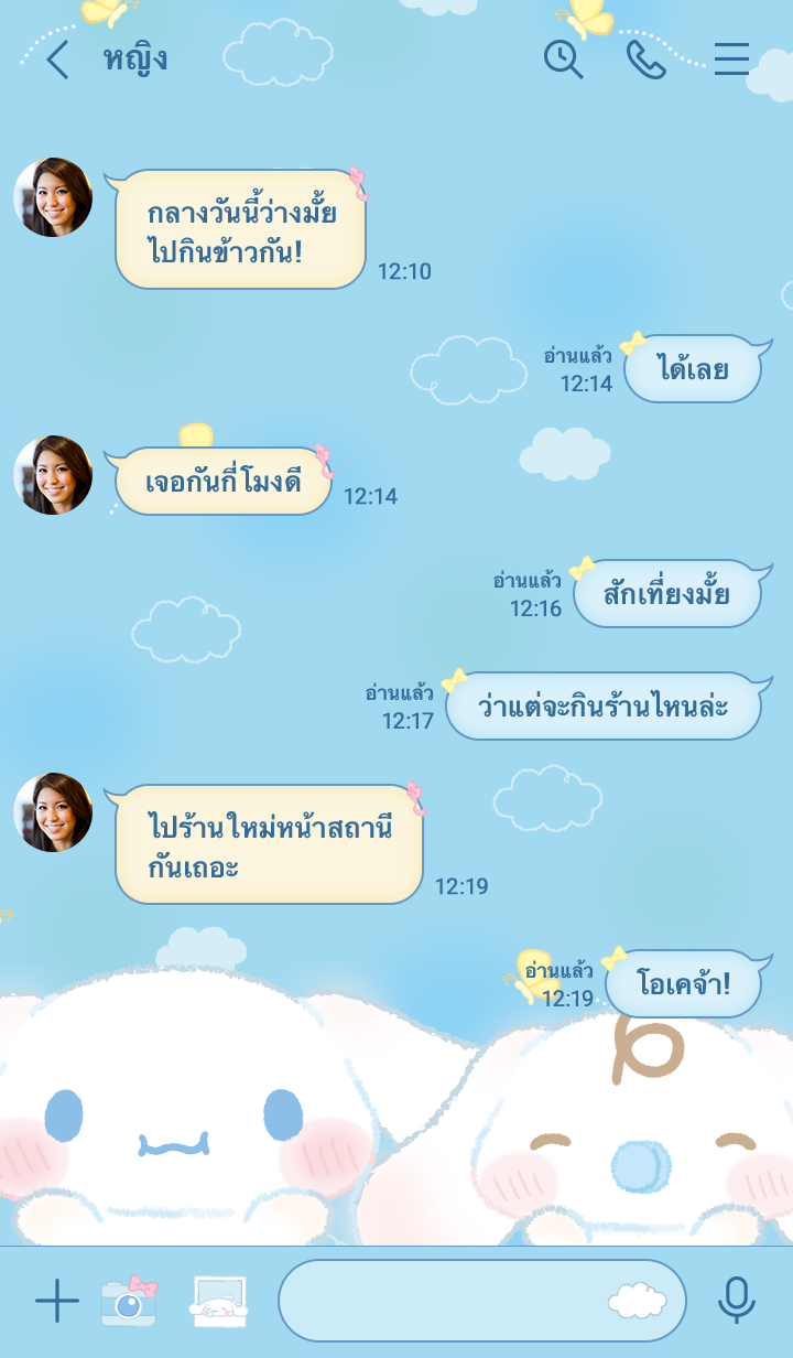 Cinnamoroll แก้มนุ่มนิ่ม โคลสอัพ 1