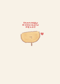 simple onion kushikatsu heart beige