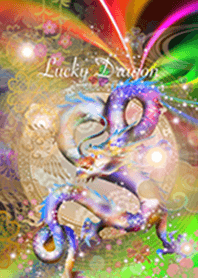 最強運気UP!!虹色龍2!!