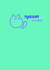 Nyaaan Thai Blue 1