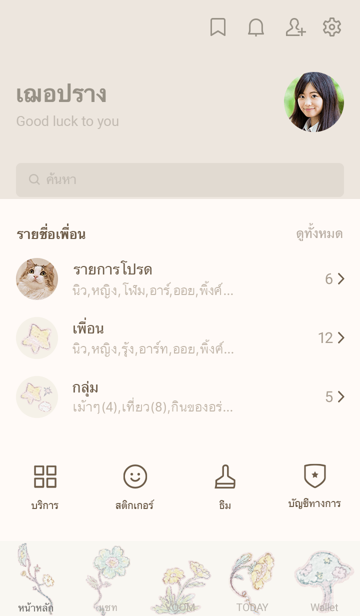 ลายที่ 1