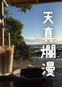 Beachside Coffee & Cake Bliss BL