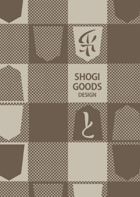 SHOGI GOODS DESIGN（２）