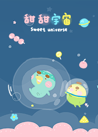 甜甜宇宙