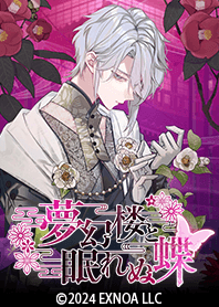 Mugenrou and Sleepless Butterfly Vol.6