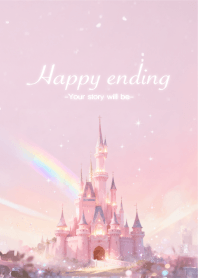 ハッピーエンドがやってくる