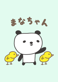 Cute panda theme for Mana