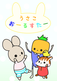 Usako allstar