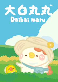 大白丸丸-遼闊草原篇