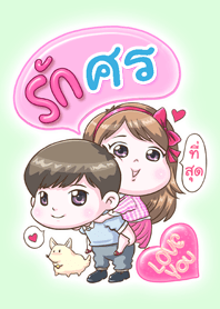 Sorn is my best love (Green)