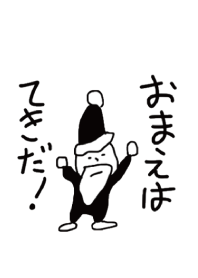 黒いサンタ