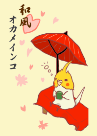 一隻鸚鵡(日本模式)