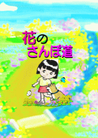 Flower trail