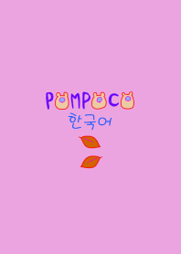 POMPOCO Korea Colorful 10