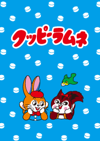 クッピーラムネのカクダイ製菓｜プレゼント