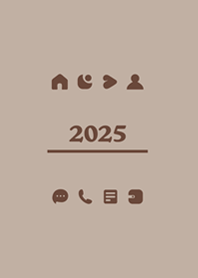 2025 年のシンプルさ(茶色)