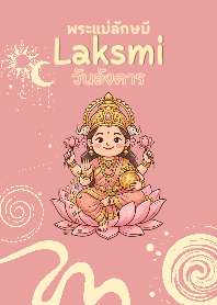 Laksmi for Tuesday