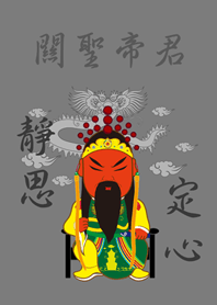 關聖帝君˙靜思定心(霧灰色)