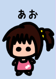 My girlfriend is Ao's by buubuu