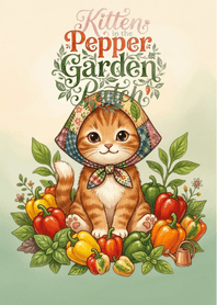 ลูกแมวสวนพริกหวาน